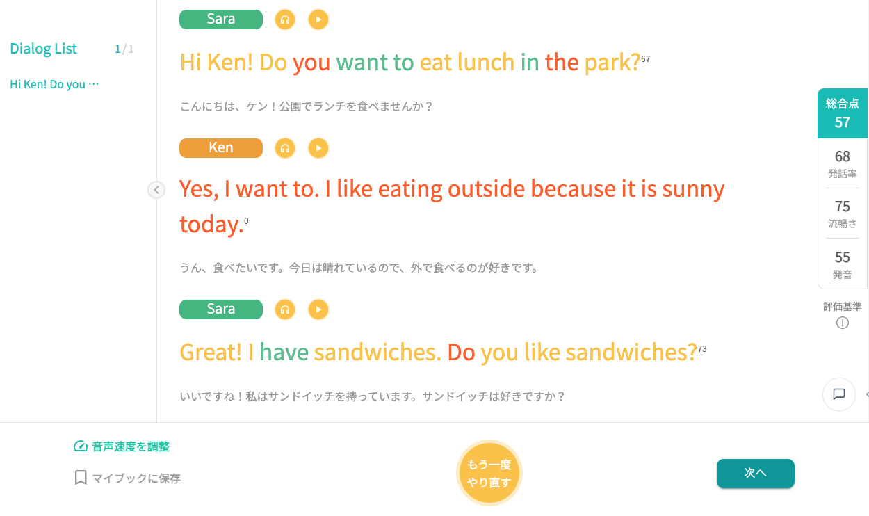 AIロールプレイ